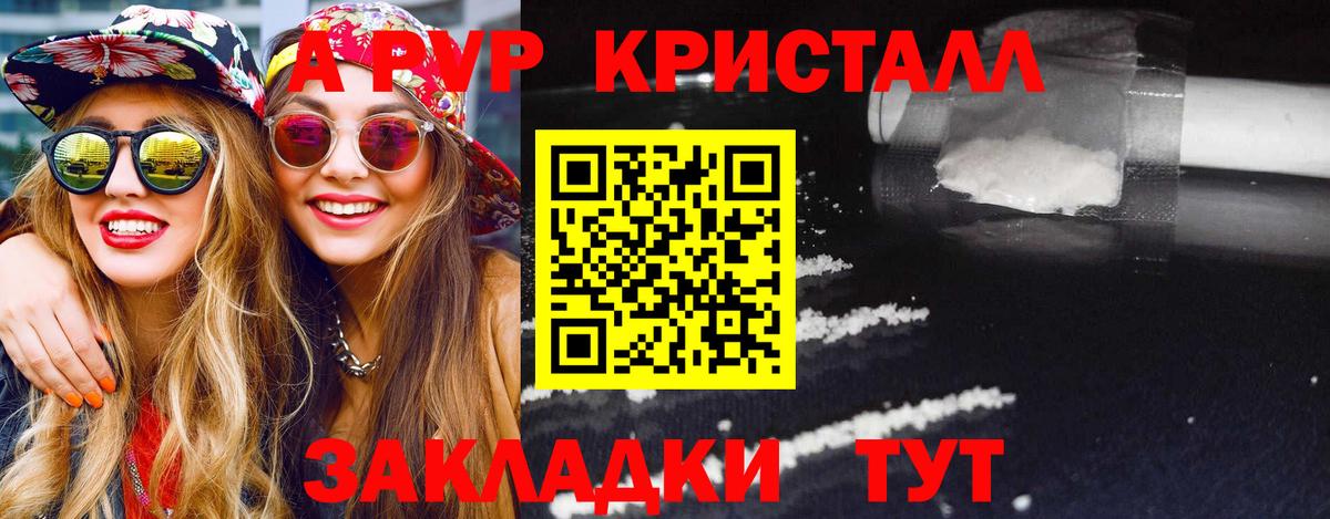 Alfa_PVP Соль Гатчина