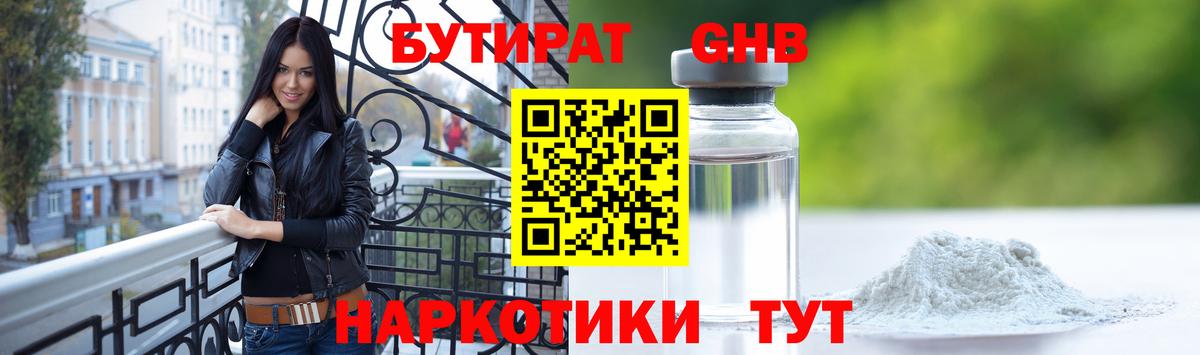 Гатчина  БУТИРАТ буратино  БУТИРАТ  Вход с VPN 