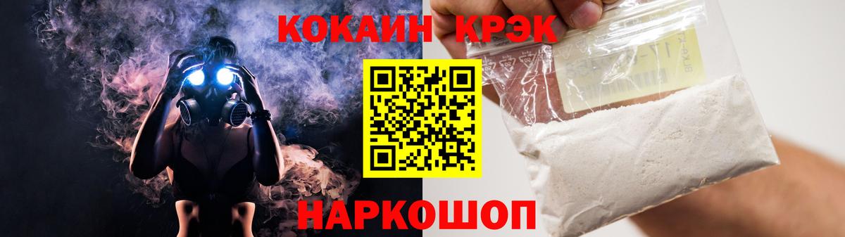 КОКАИН  КОКАИН VHQ  Вход с VPN  Гатчина  COCAIN Fish Scale 