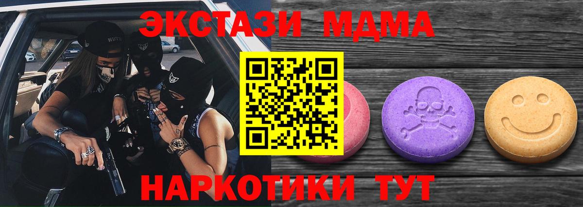 Экстази TESLA  Ecstasy XTC  МЕГА зеркало  где найти   Гатчина  Вход с VPN 