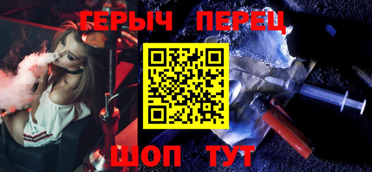ГЕРОИН герыч  Вход с VPN  Гатчина 