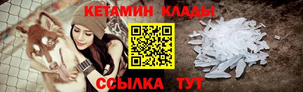 Гатчина  КЕТАМИН VHQ  Вход с VPN  Кетамин ketamine 