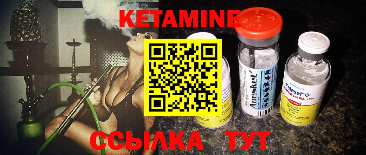 КЕТАМИН ketamine Гатчина