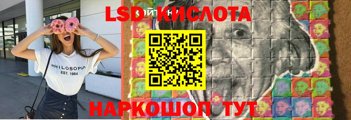 LSD-25 экстази кислота Гатчина
