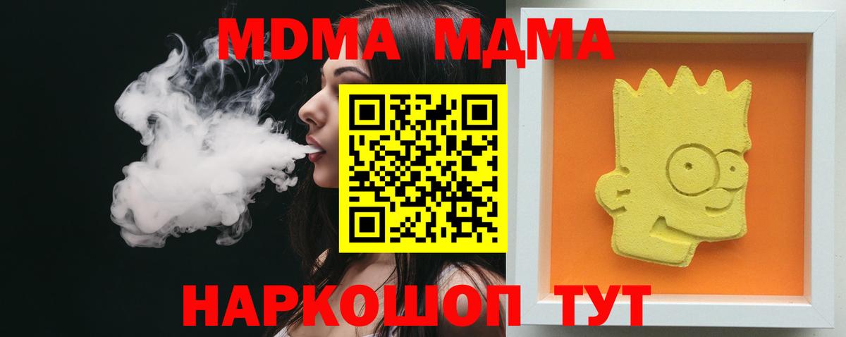 МДМА молли  МДМА кристаллы  Вход с VPN  Гатчина 