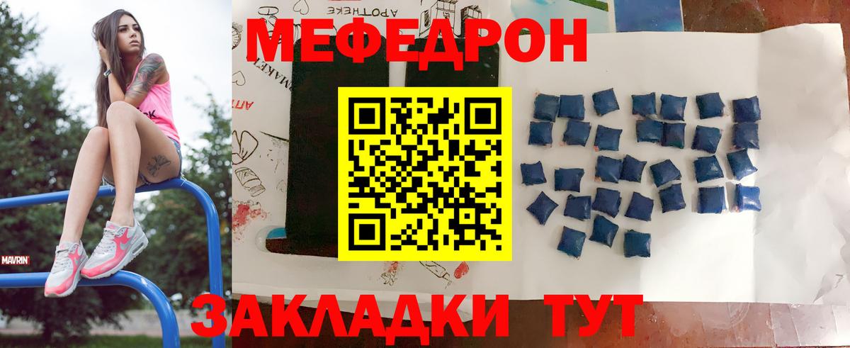 Гатчина  МЯУ-МЯУ  Вход с VPN  Меф mephedrone  МЕФ 4 MMC 