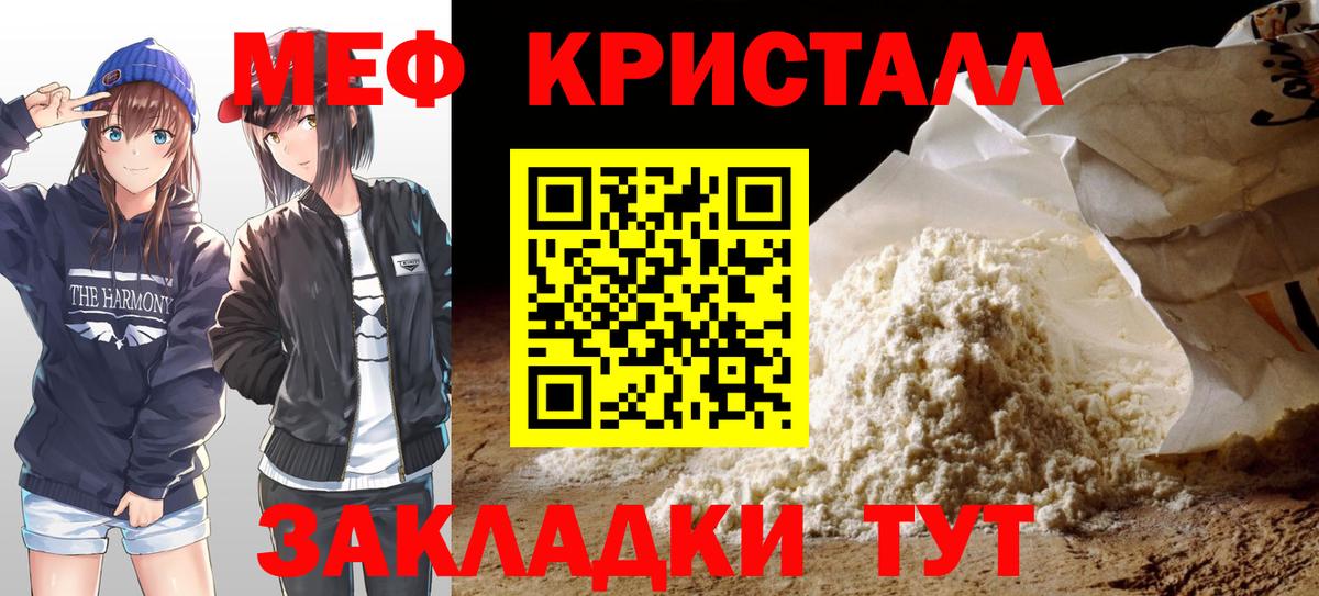 Мефедрон Гатчина