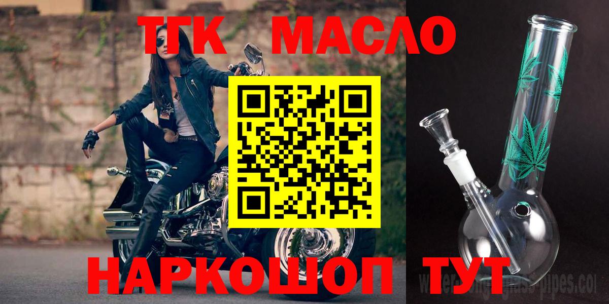 Дистиллят ТГК вейп с тгк Гатчина