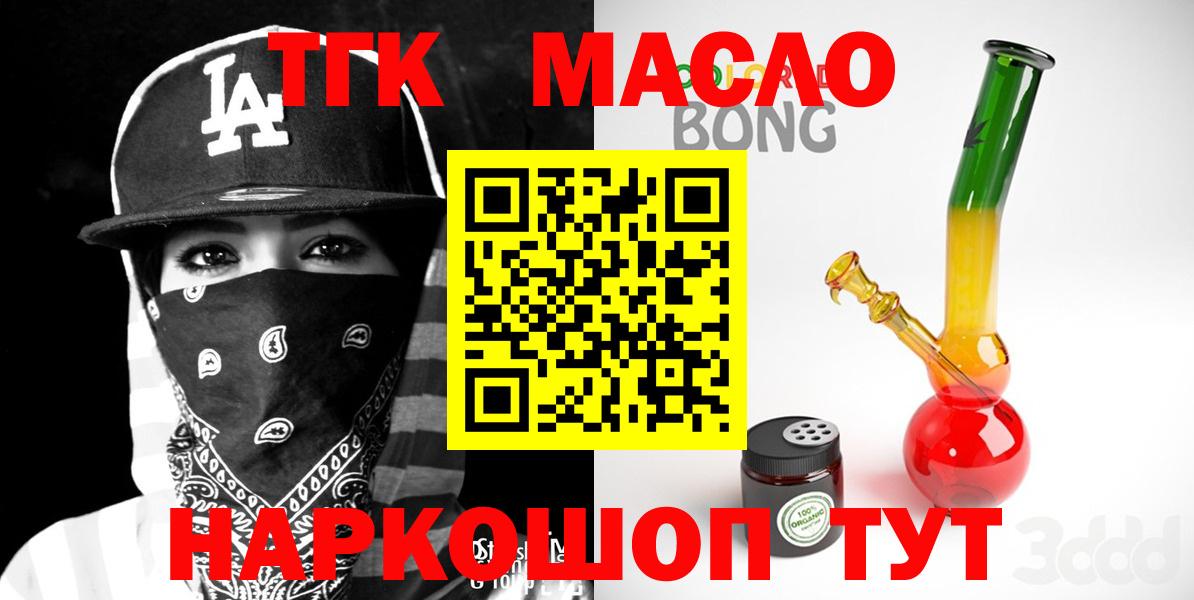 Гатчина  Дистиллят ТГК Wax  Вход с VPN  Дистиллят ТГК вейп с тгк 