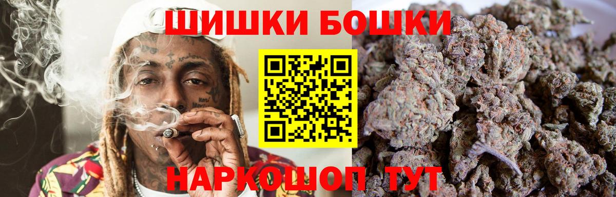 Гатчина  Канабис гибрид  Бошки Шишки Amnesia  Вход с VPN  Каннабис THC 21% 